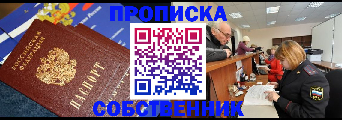 прописка для кредита в Калининградской области