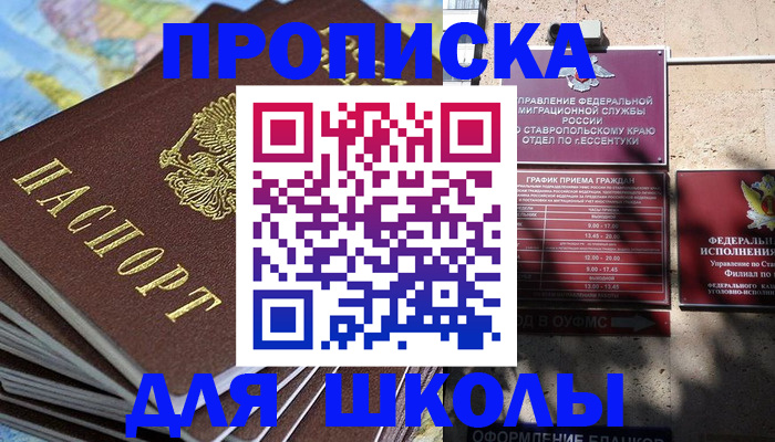 прописка 2025 в Калининградской области