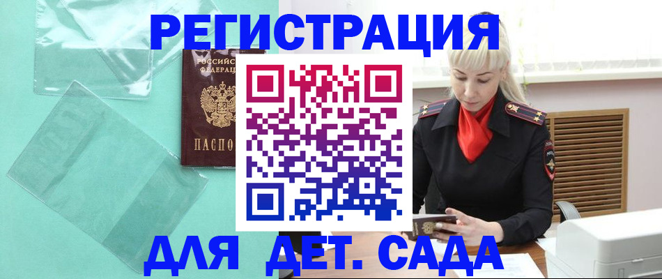 регистрация для школы в Калининградской области