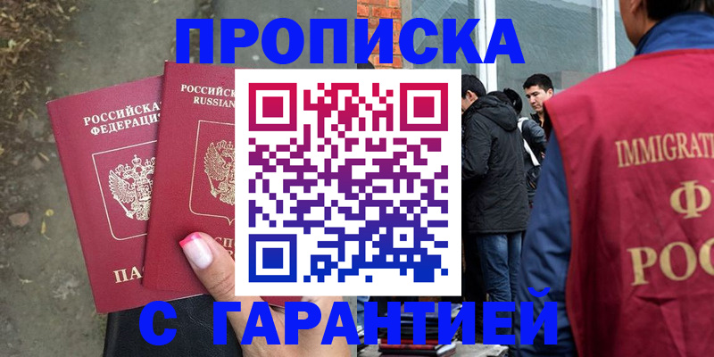 прописка паспорт в Калининградской области