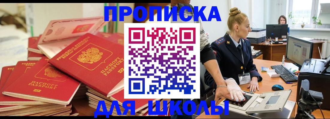 временная регистрация в Калининградской области